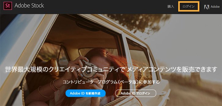 ストックフォトサービス「Adobe Stock」が本格始動 - デジカメ Watch