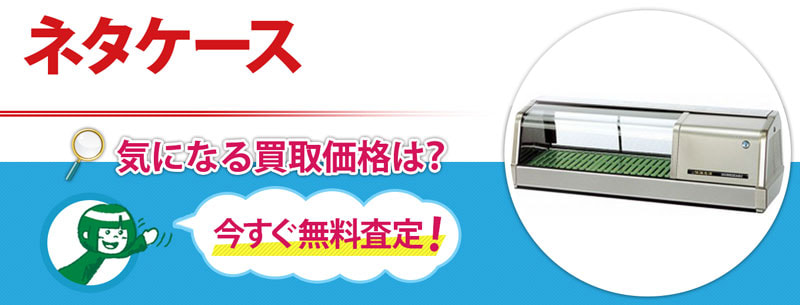 ネタケース OH-ADVa-1500 ネタケース ショーケース大型 厨房 販売 通販 業務用メーカー直送 後払い決済不可厨房館冷蔵ハイクリアショーケース冷凍冷蔵ケース、業務用冷蔵庫、厨房機器レンタル日豊機工株式会社