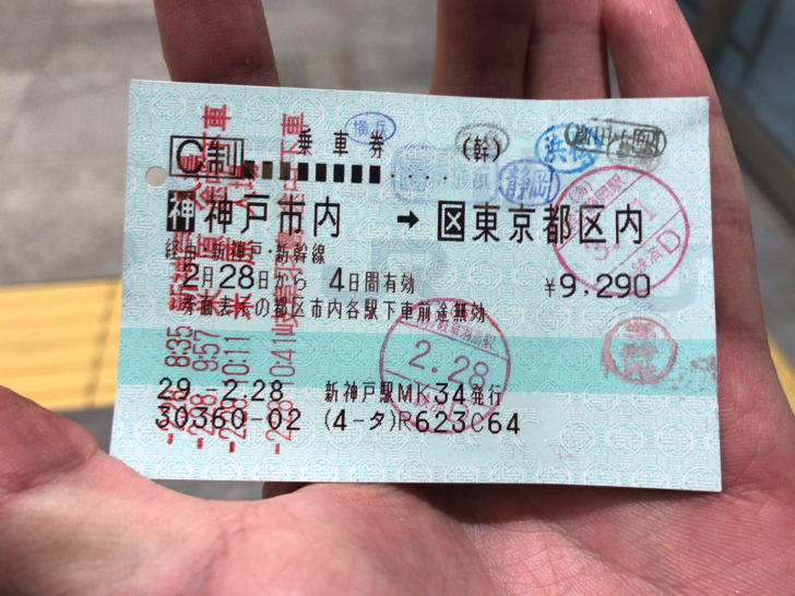 途中下車 乗車券の途中で降りる！意外と知らない切符のルールを解説！旅案内観光情報ブログたびとる