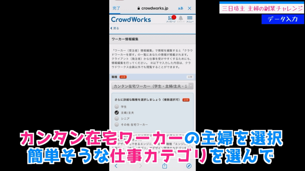 SHOWDONE ショーダン「クラウドワークス」で手軽に業務委託!業務効率アップの最新トレンド