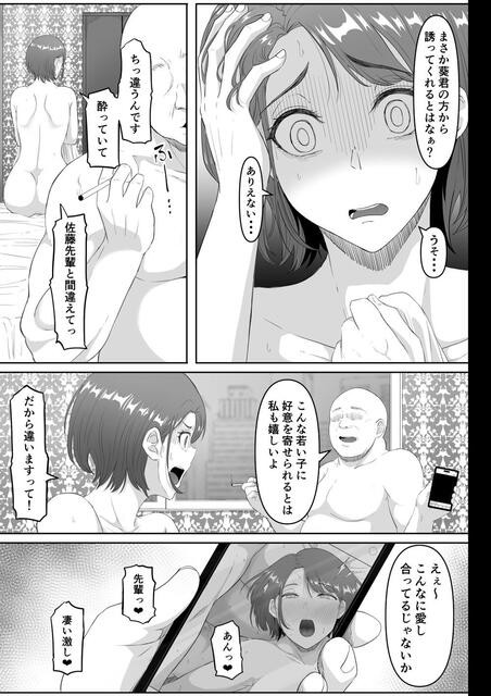 エロ漫画】家飲みクリスマス【エロ同人誌】 >> Hentai-One