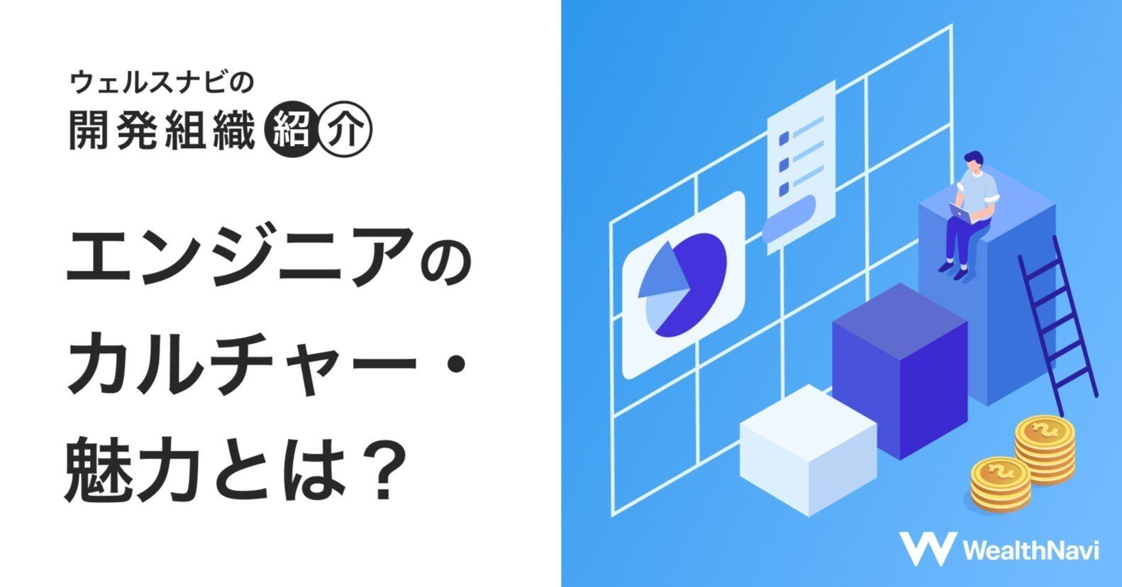 ウェルスナビはやめたほうがいい！？4年運用する私が本音レビューかぶリッジ