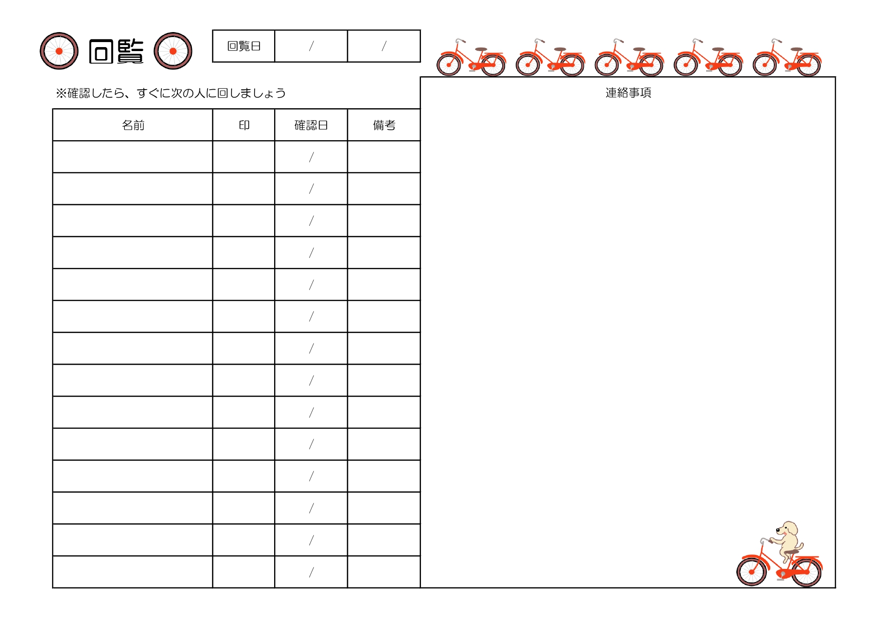 紙の回覧板は不要に！効果的な回覧板・掲示板の使い方クラウドグループウェア HotBiz8