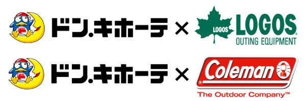 コールマン ロゴス キャンプ 18点セット