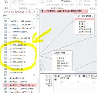 Accessのデザインビュー表示について -ご覧頂きありがとうございます。-OKWAVE