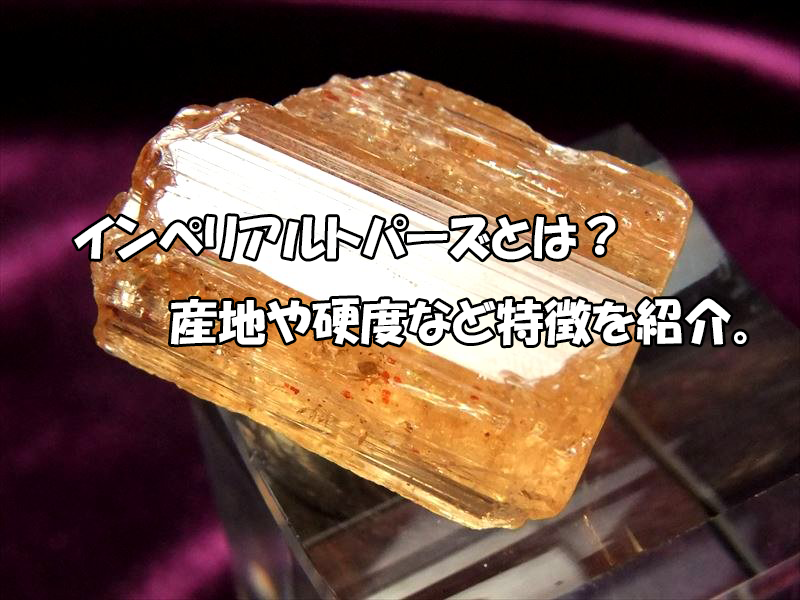 宝石の硬度について〜モース硬度10～1まで〜 - JEWELRY SQUARE MEDIA