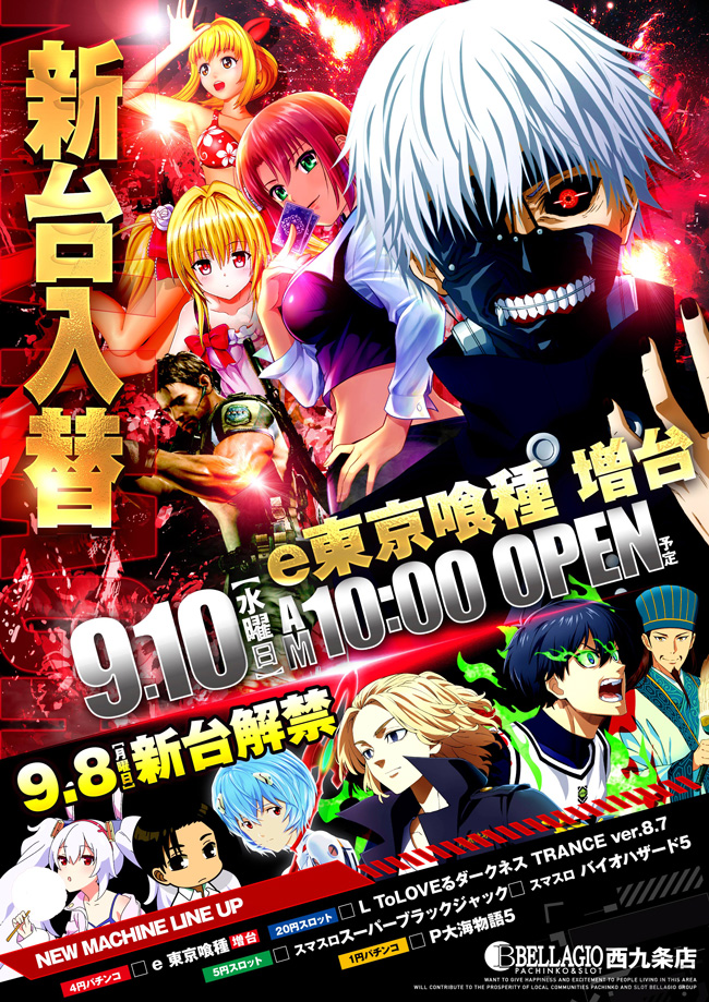 フロアマップ公開中 ベラジオ西九条店大阪市此花区 西九条駅パチンコ・パチスロ店舗情報