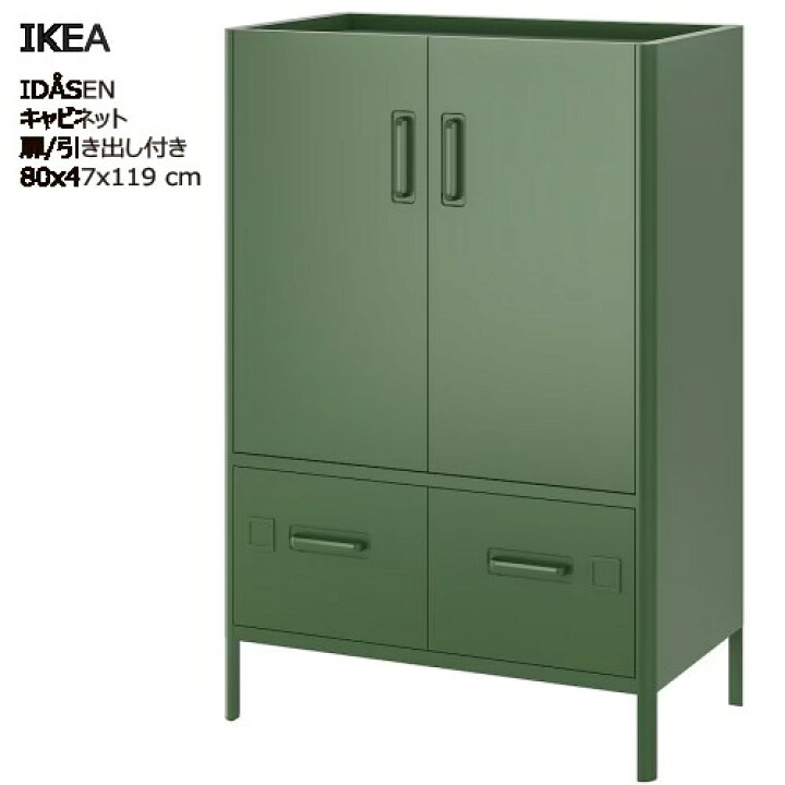 IKEA IDÅSEN イドーセン デスク