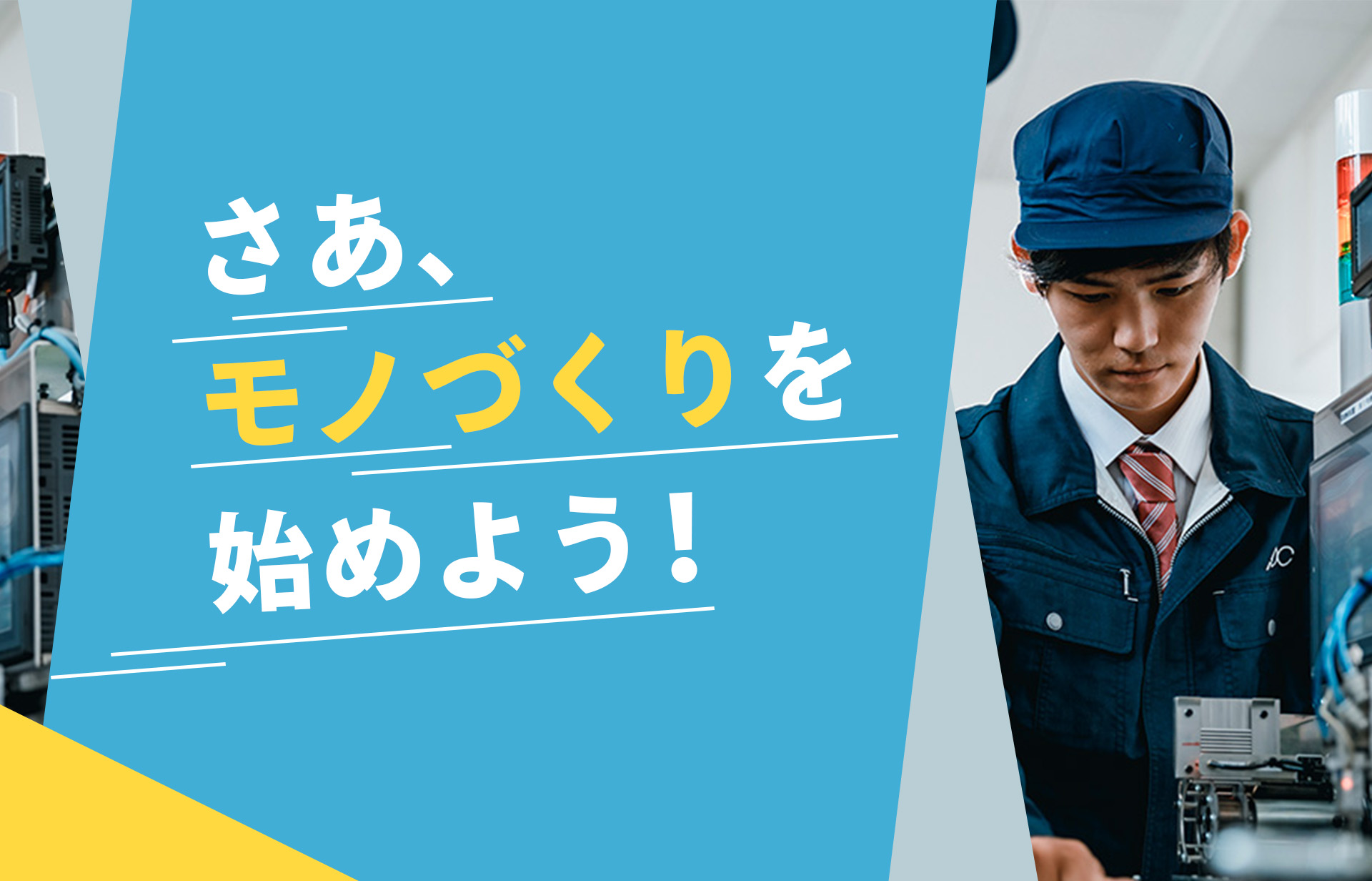 未経験から高収入＞需要拡大中のIOT製品製造スタッフ（テレビ、エアコン、洗濯機.etc)｜DTホールディングス株式会社｜静岡県磐田市の求人情報  - エンゲージ