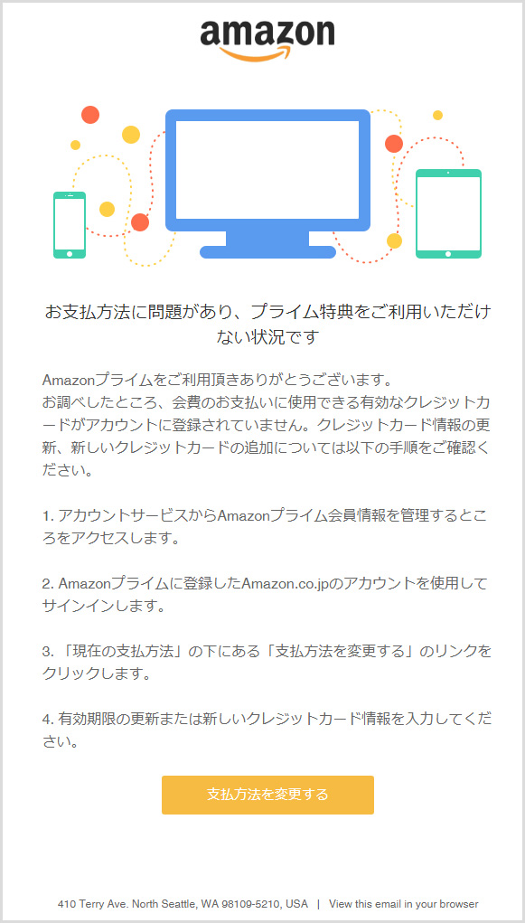 いつの間にかAmazonプライム会員になり、会員資格停止になっていた？ 「お届け日時指定便」は有料– スマホ教室ちいラボ