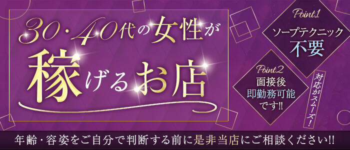 栄町の男性高収入求人・アルバイト探しは 【ジョブヘブン】