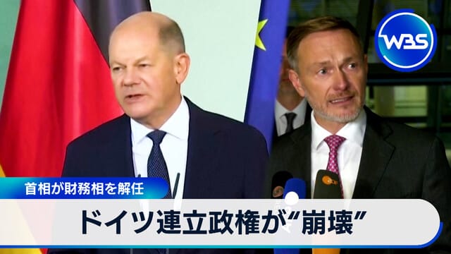 ドイツ議会、ショルツ首相に不信任－来年２月総選挙実施へ - Bloomberg