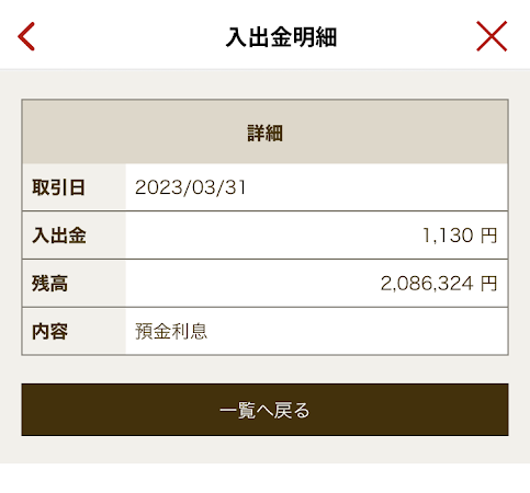楽天カードの引落口座を楽天銀行にするとおトク！便利！安心！楽天カード