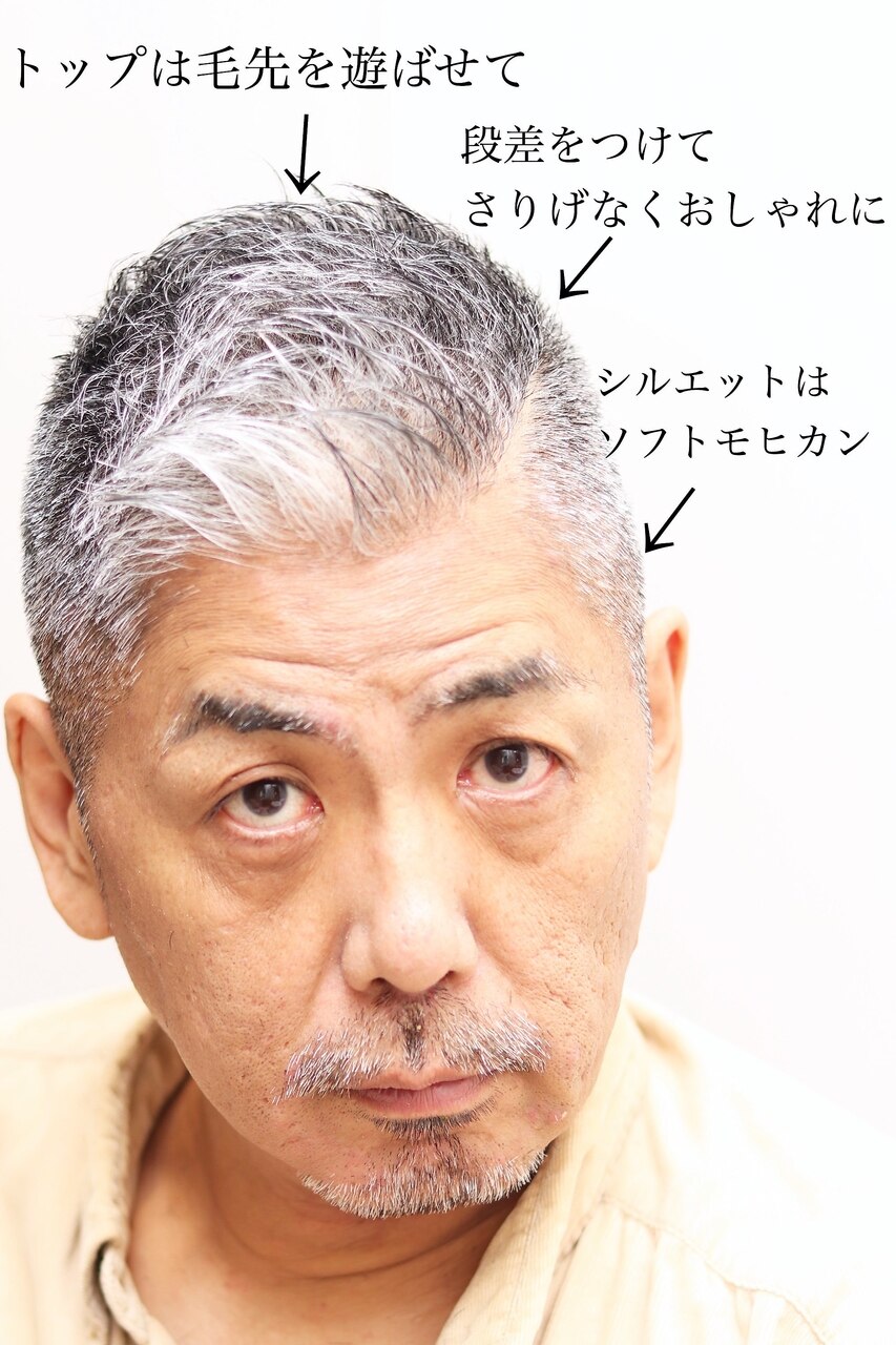 ビジネスフェードスタイルヘアカタログ高級理容室 床屋 ヒロ銀座ヘアーサロン