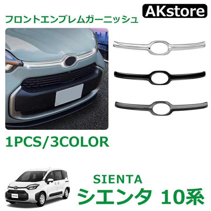 クールな印象にチェンジ！トヨタ新型「シエンタ」カスタムパーツ発売 画像ギャラリー No.1業界先取り 業界ニュース・自動車ニュース2025国産車から輸入車まで MOTA
