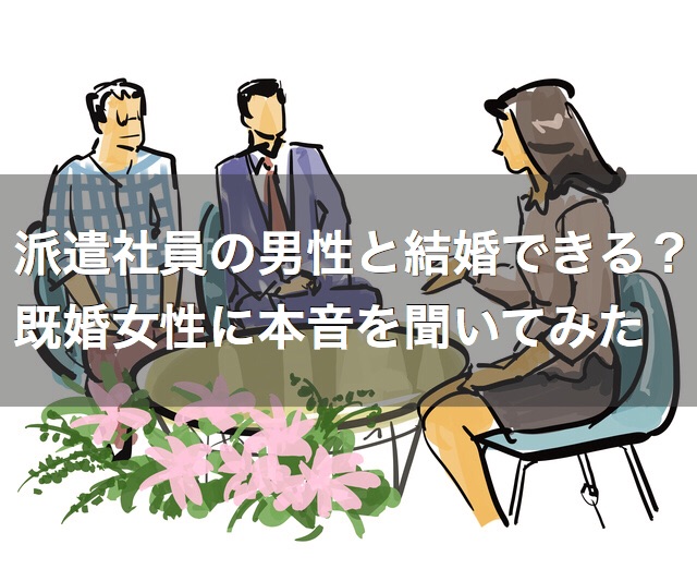 ダメ派遣男まさお