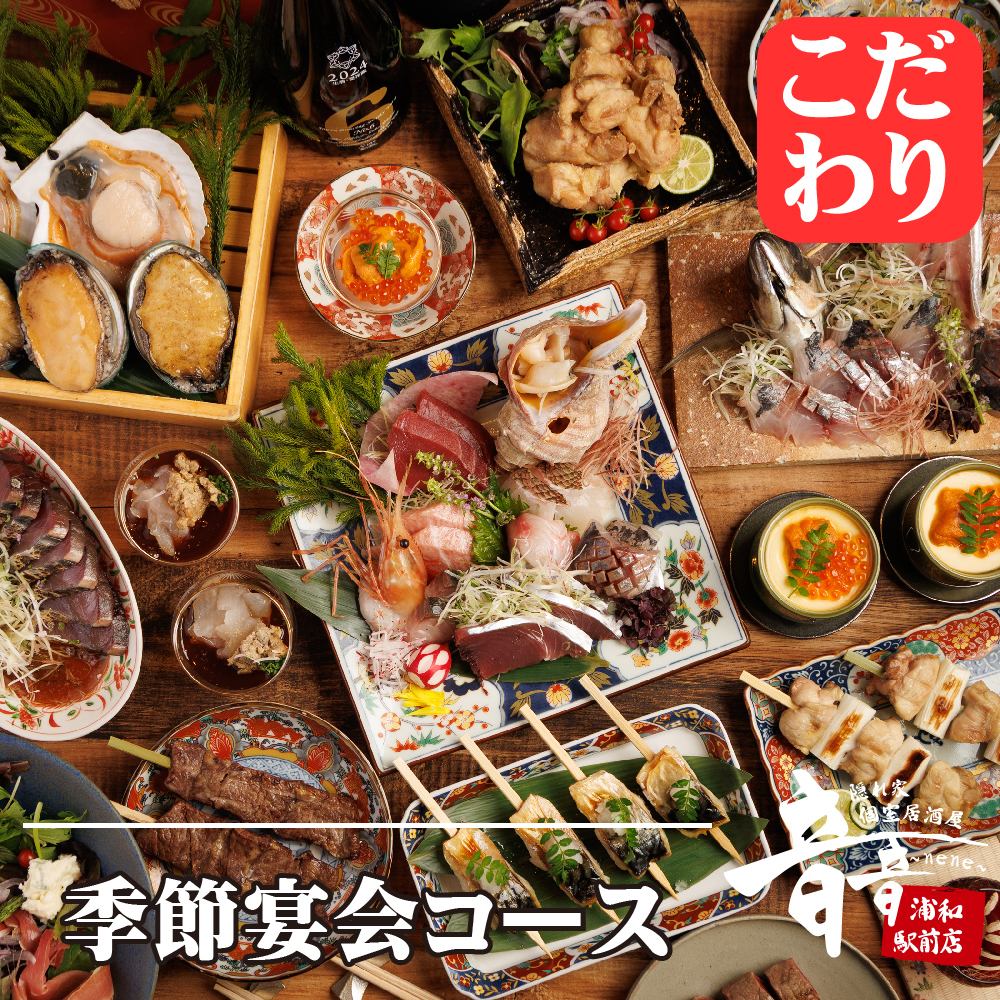 目利きの銀次 南浦和西口駅前店メキキノギンジ ミナミウラワニシグチエキマエテン- 南浦和 居酒屋 - PayPayグルメ - ネット予約可