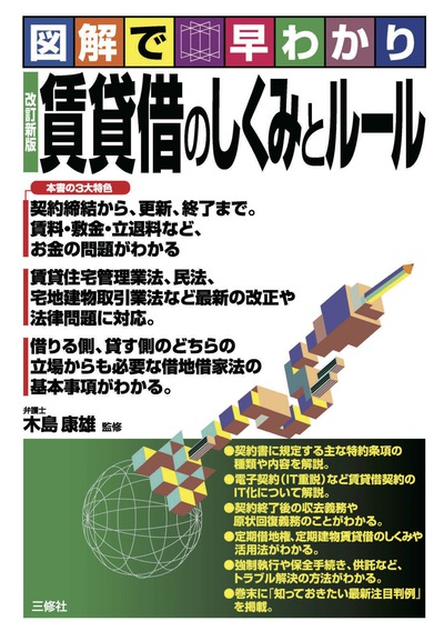 契約書表紙 横書契約書用: 動産社 通販ニュース：不動産ファイル・契約書ファイル・契約書・のぼり・垂れ幕・横断幕・業者票・建設業許可票・保安用品を販売。,動産社.com