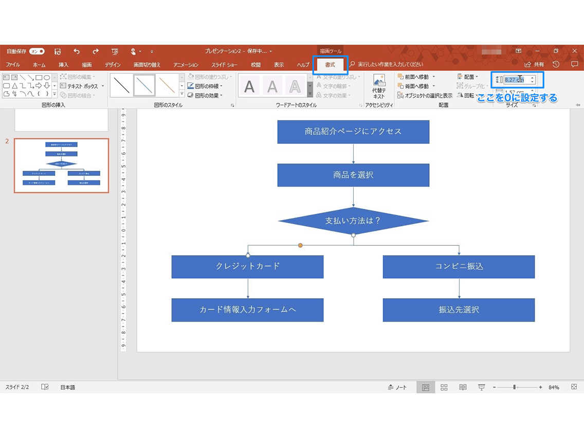図解実例 パワポで見やすいフローチャートを作る方法！かんたん5ステップ - Document Studio - ビジネス資料作成支援メディア