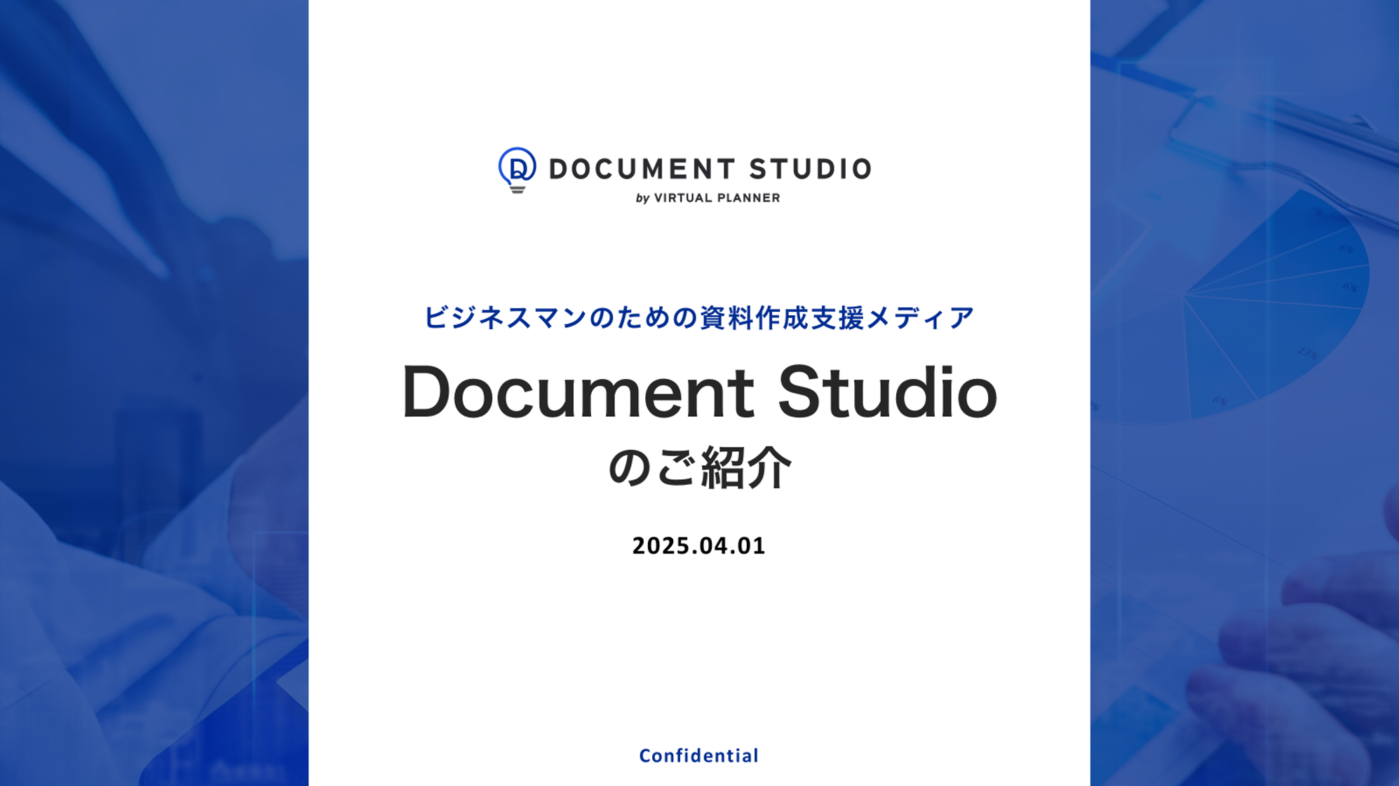 シンプルなＡ４縦型表紙テンプレート パワーポイントフリー素材、無料素材のDigipot