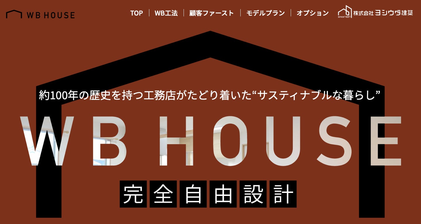 社長＊breathhouse ブレスハウス