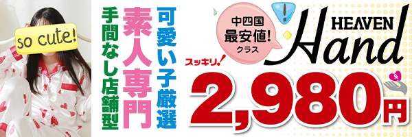 広島で中年男性が夜遊びするならココ！おすすめ10選