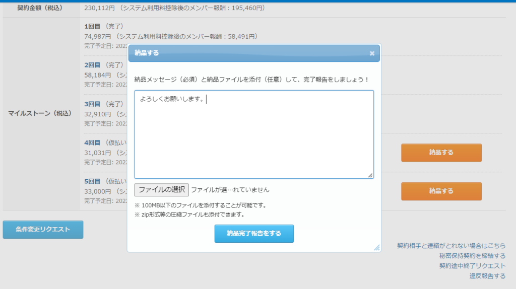 クラウドソーシングとは？意味やメリット、活用例、発注の手順を解説ツギノジダイ