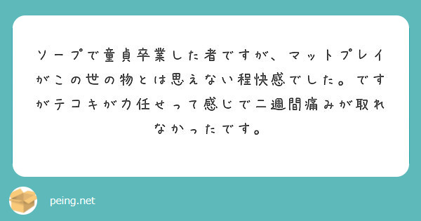 Amazon.co.jp: 【7日間視聴期限】【ソープ勤務女学生の実態リサーチ】清楚女学生ヌルヌルローションマットで大奮闘|オンラインコード版 :