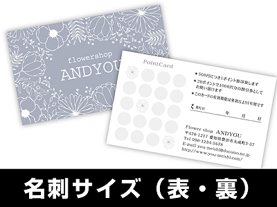 ショップカード制作事例 - スポーツ色強めのデザインならマッキードロップスデザイン