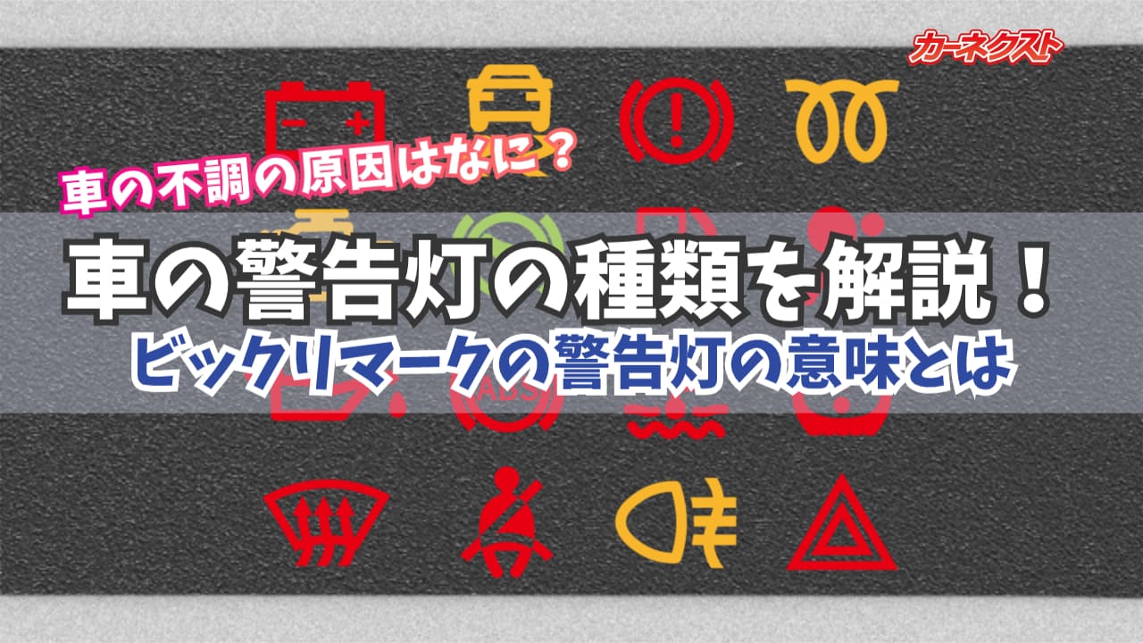 大至急！ミニクーパーの黄色の三角のビックリマークのラン 』 ローバー のみんなの質問