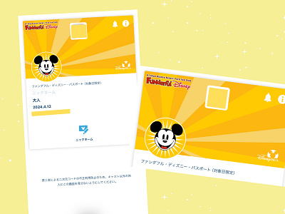 ディズニー障害者割引チケット買い方変更キャンセル徹底調べ購入レビュ