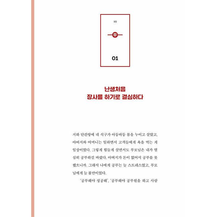 大阪の2人の神様 新世界 -公式 ホテルザフラッグ心斎橋