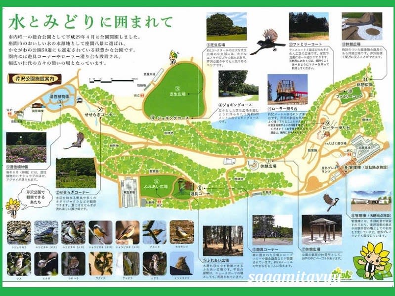 芹沢公園 の地図、住所、電話番号 -