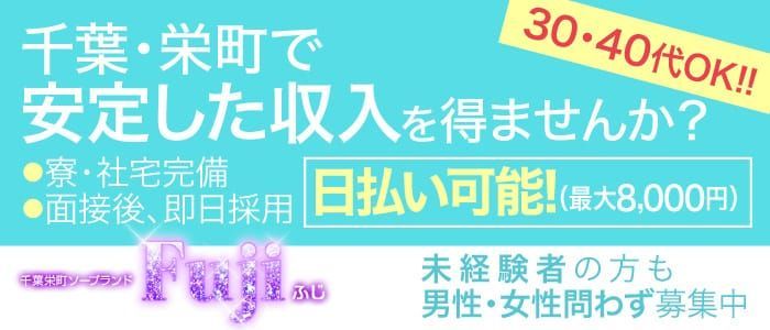 風俗男性求人・高収入バイト情報なら【俺の風】