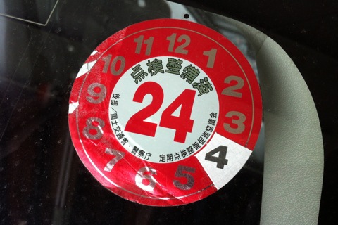 意外と知らない？ 2023年7月3日から車検ステッカーの貼り付け位置が変わりました！指定場所に貼っていないとどうなる？貼り方もご紹介！サコダ車輌グループ