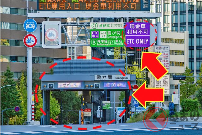 首都高が大規模な料金所リニューアル工事を実施！ ETC専用化に向けて約40日の通行止め 現金不可のICは90か所に拡大くるまのニュース