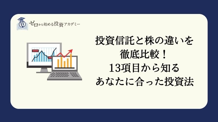 材料株⑩「立会外分売」はディスカウントでお得だが株価への影響は？低位株・テーマ株ちゃんねる