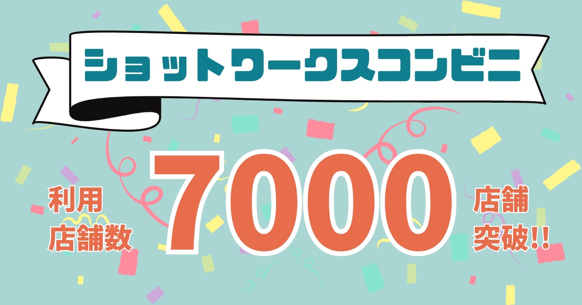 11月度求人数は前年同月比＋58.3%！緊急事態宣言解除後のヒトやモノの流れ活発化、お歳暮やECサイト関連の「倉庫内・軽作業系」求人が増加傾向株式会社ツナググループ・ホールディングスのプレスリリース