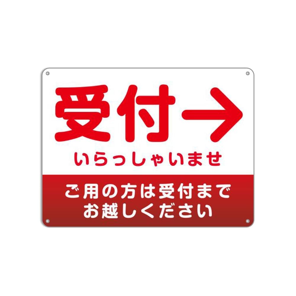 受付 プレート 看板作成、店舗装飾 イベント、販促用DIY、工具 のおすすめ人気商品一覧 通販 - Yahoo!ショッピング