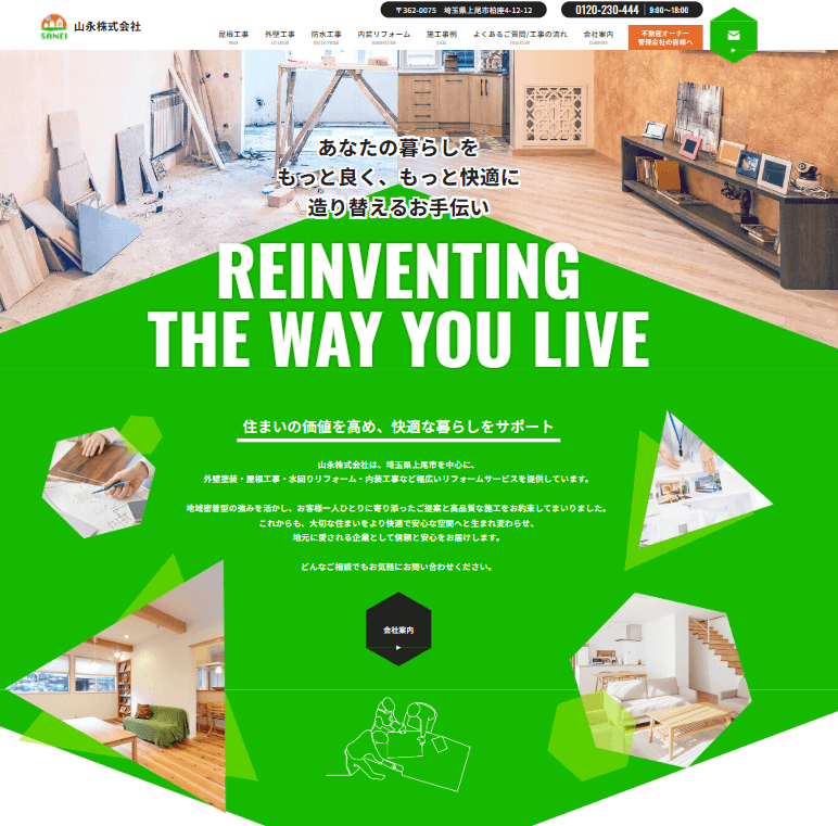 2025年最新 外壁塗装のインターネット集客方法〜成果の出るホームページ構築の具体例付き〜リスティング広告・ホームページ 制作ならスリーカウント株式会社 浜松静岡