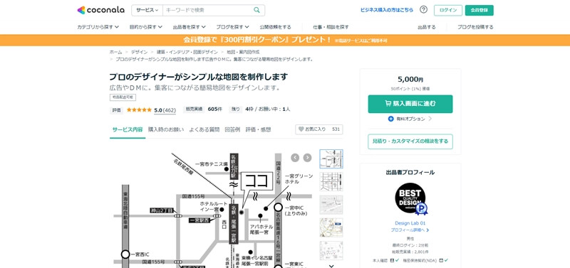 現場案内図 今井川改修その4 宮内建設株式会社横浜市土木工事水道工事解体工事公共工事求人事務職技術者現場監督推進工事
