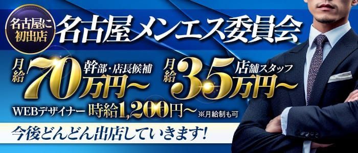 入店までの流れをご説明♪【未経験の方必見！】 | 名古屋