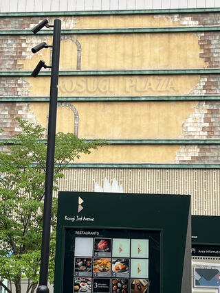 武蔵小杉駅周辺の住みやすさを徹底解説！治安や通勤・保育園事情も！FLIE magazine