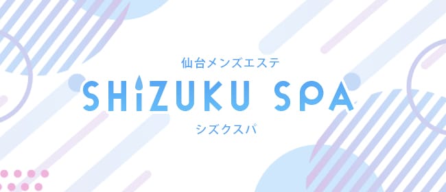 宮城・仙台メンズエステおすすめランキング！口コミ体験談で比較【2024年最新版】