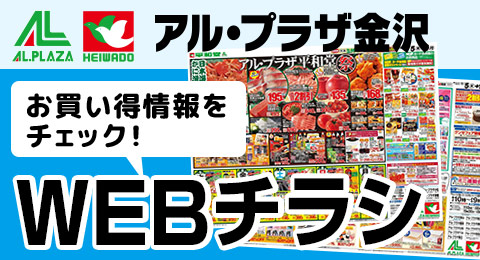 ダイソーアルプラザ敦賀店_1964の敦賀市エリアのダイソースタッフのバイト・アルバイト求人情報マイナビバイトで仕事探し