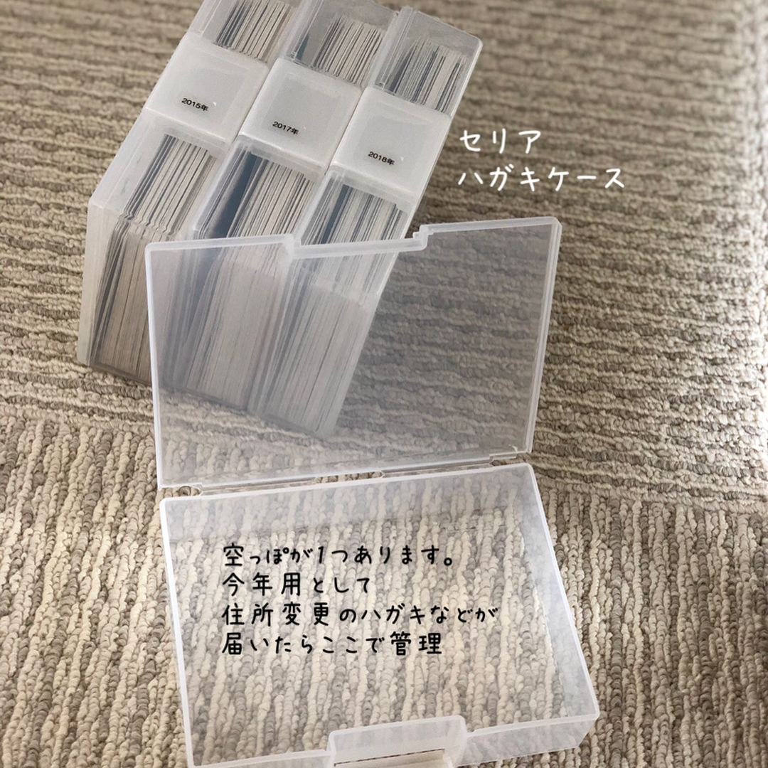 セリア＊真っ白な「はがきケース」がついに出た！活用法あれこれと、冷蔵庫の収納♪ : ＊ゆるーくおうちのことを考えるブログ＊ Powered byライブドアブログ