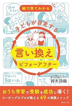 おすすめの本・電子書籍・ＤＶＤ私たちについてアサーティブジャパン