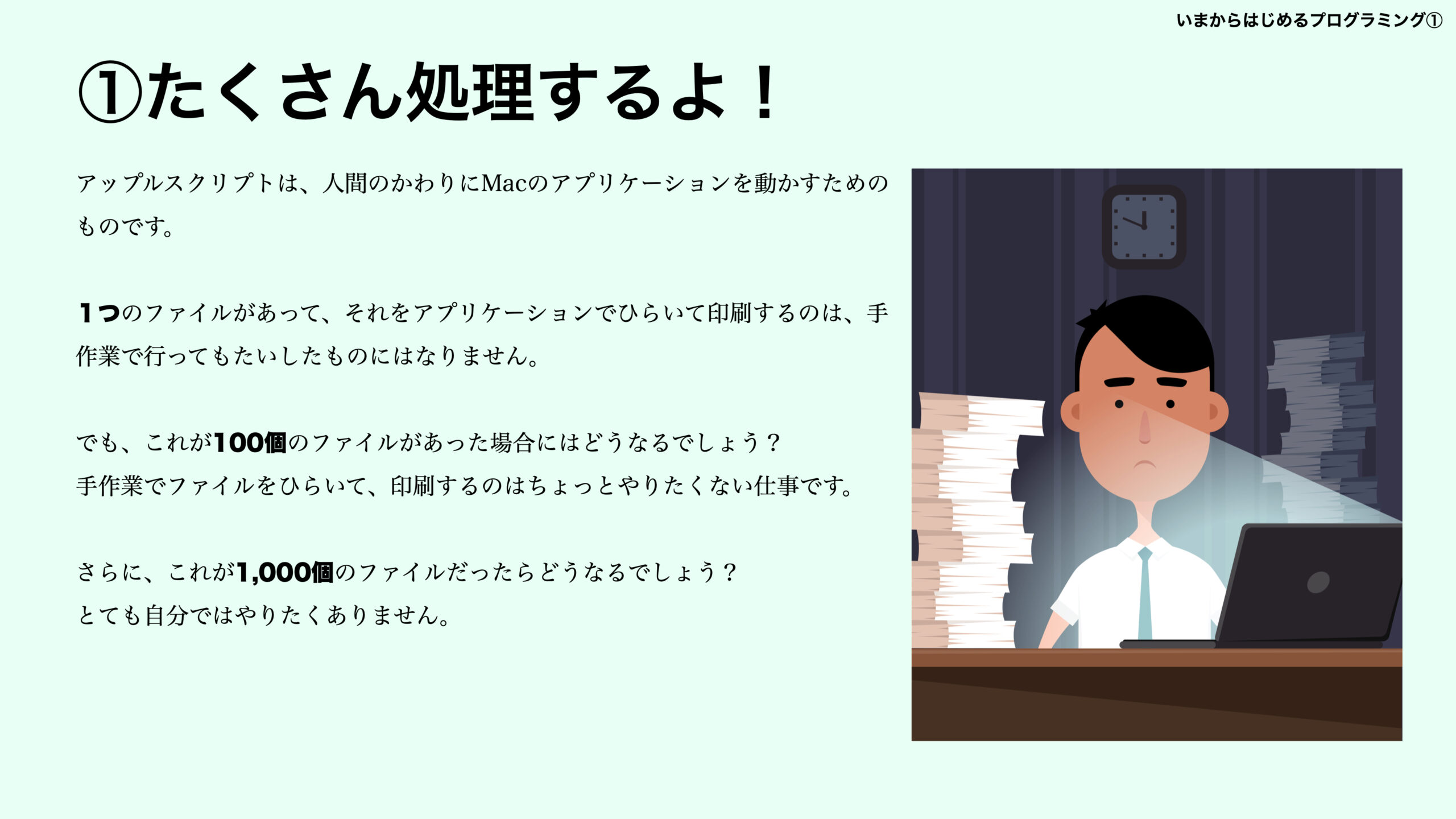 昨今のカラースクリプト需要で求められていること ゴキンジョGOKINJYO
