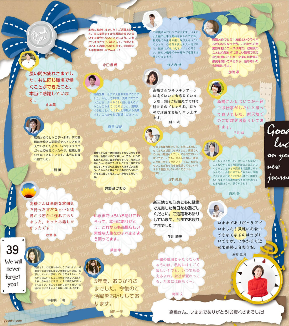 退職する保育士さんへのメッセージはどうすればいい？例文から書く時のポイントまで あいさつ、手紙、メッセージカード