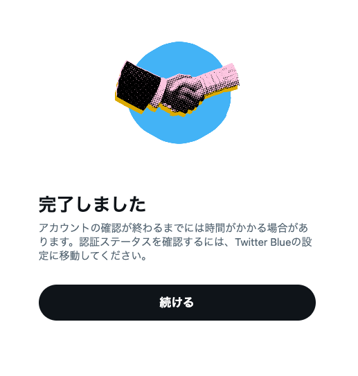 1分でわかる X Twitter の青バッジ、金バッジ、灰バッジの違い キャンつく